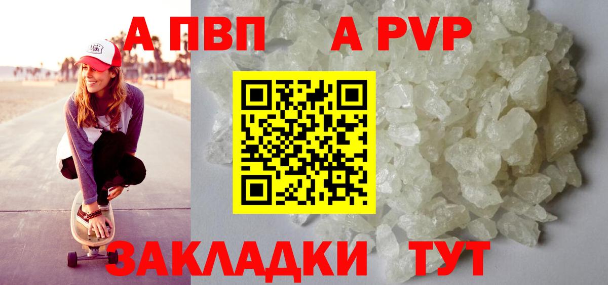 Ржев  Альфа ПВП  Alpha PVP мука  Вход с VPN  Alpha PVP СК КРИС 