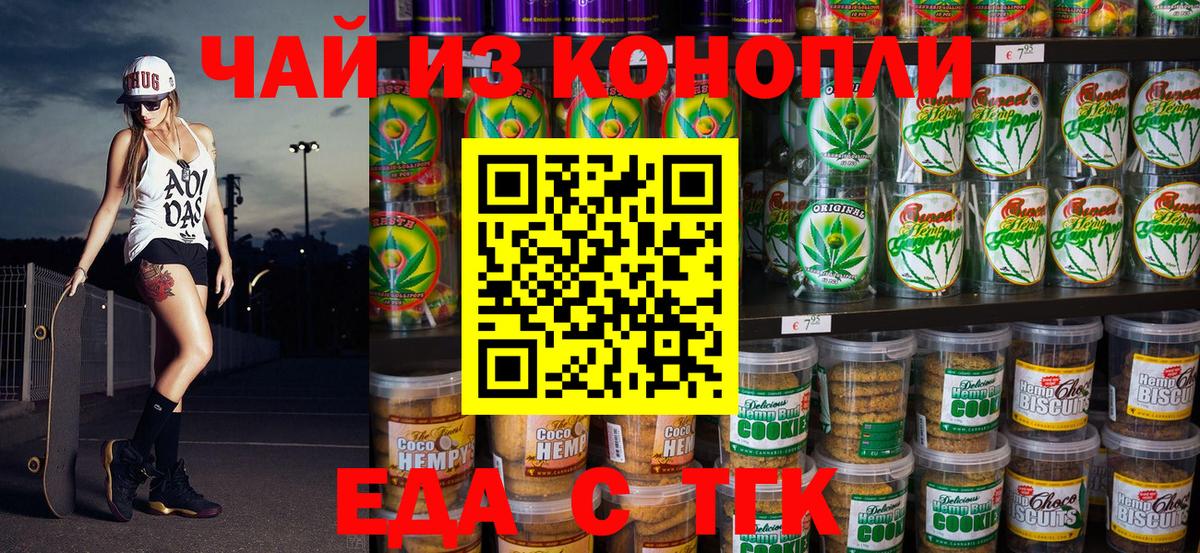 Печенье с ТГК конопля Ржев