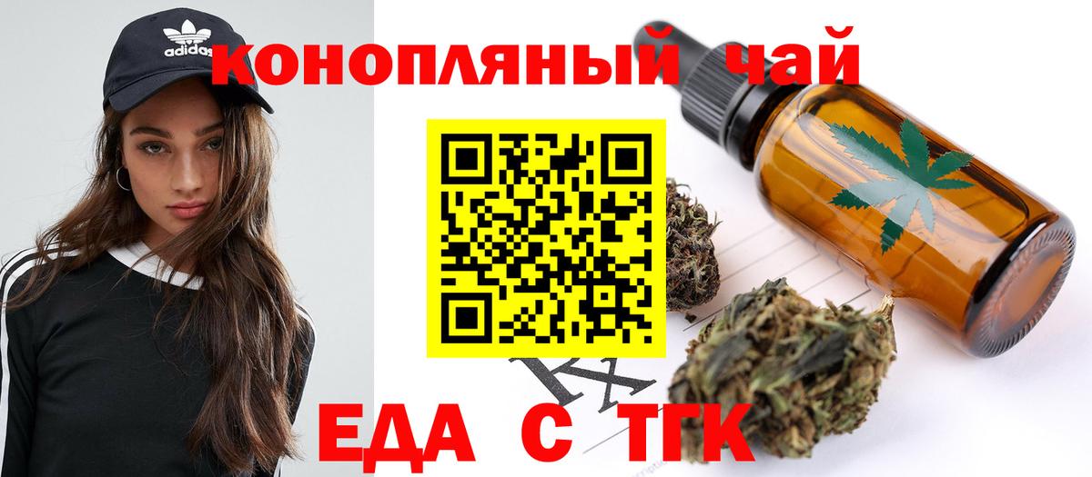 Печенье с ТГК марихуана  Вход с VPN  Ржев 