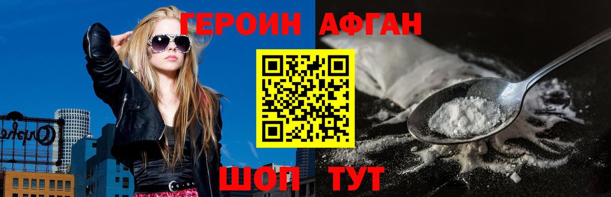 Ржев  Героин белый  ГЕРОИН  Вход с VPN 