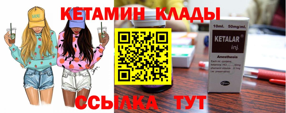 Кетамин ketamine  Вход с VPN  Ржев  мориарти какой сайт  КЕТАМИН VHQ 