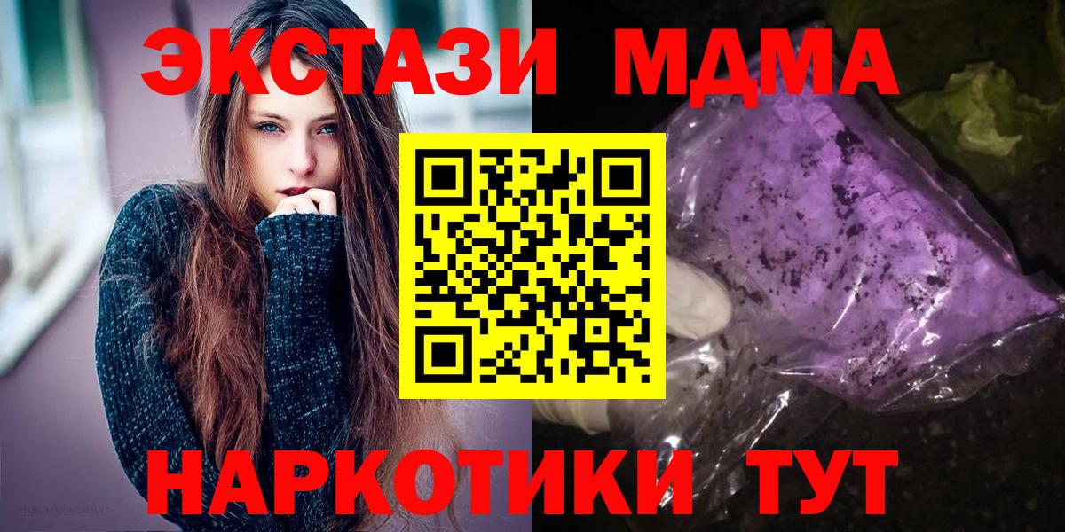 МДМА кристаллы  МДМА молли  Ржев  Вход с VPN 