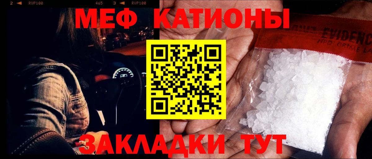 МЯУ-МЯУ мука  Мефедрон  Ржев  Вход с VPN 