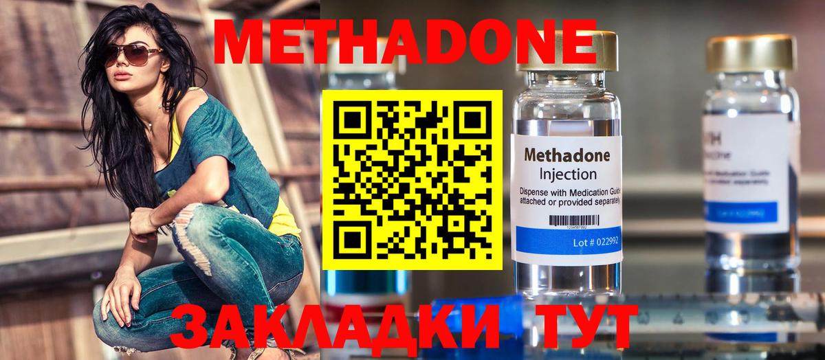 МЕТАДОН кристалл  Метадон белоснежный  Ржев  Вход с VPN 