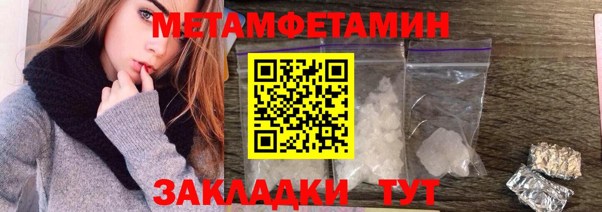 Метамфетамин Methamphetamine  Вход с VPN  Ржев 